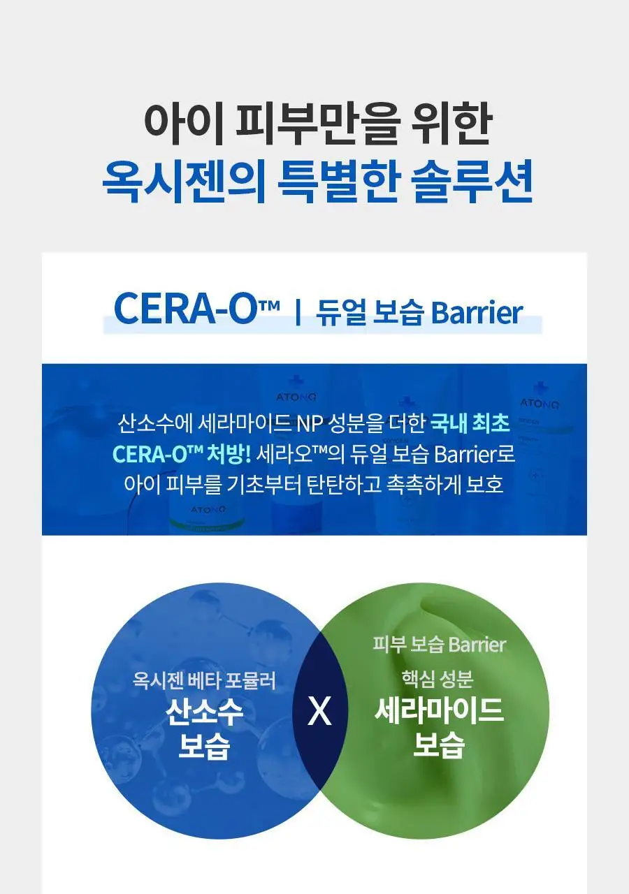 [NEW] 아토앤오투 옥시젠 세라오 바스앤샴푸 버블폼 300g 2개 상세페이지 11